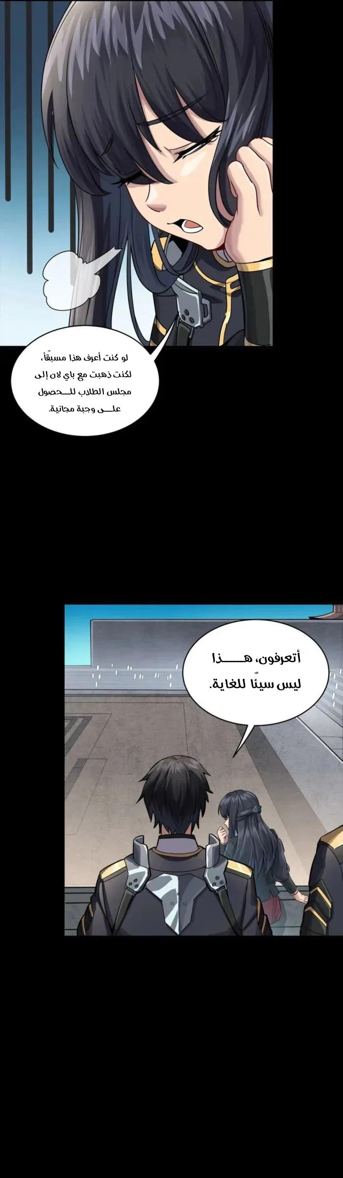 Read Legend of Star General AR Manga Online