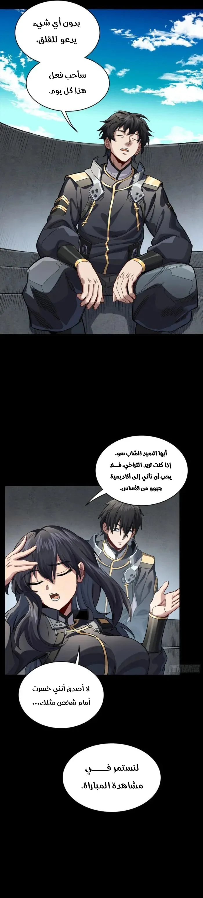 Read Legend of Star General AR Manga Online