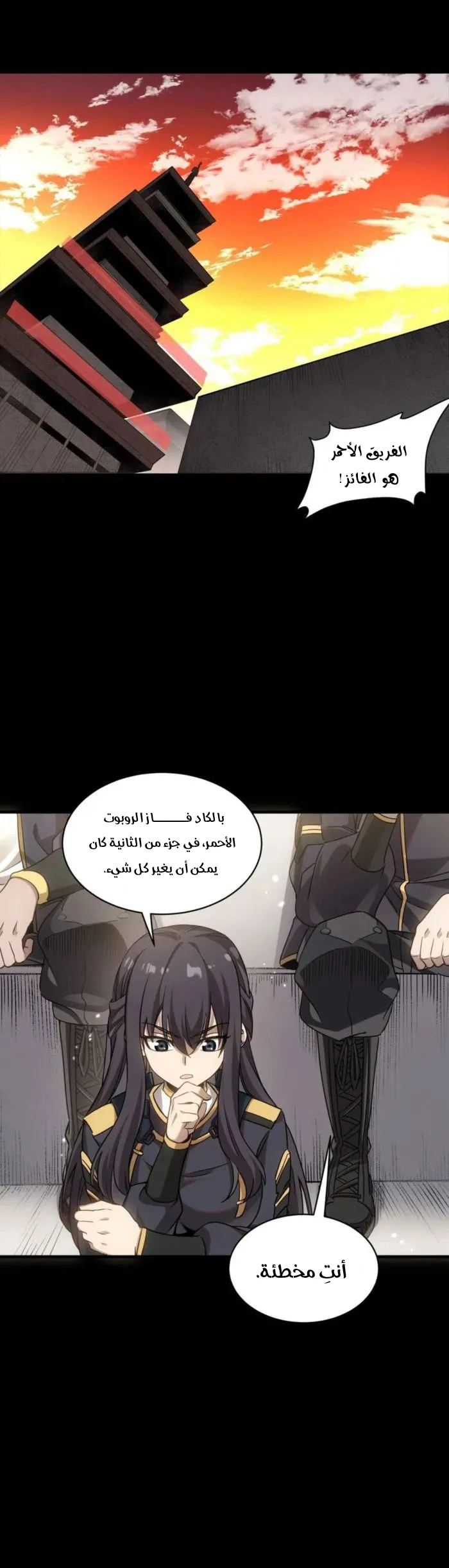 Read Legend of Star General AR Manga Online
