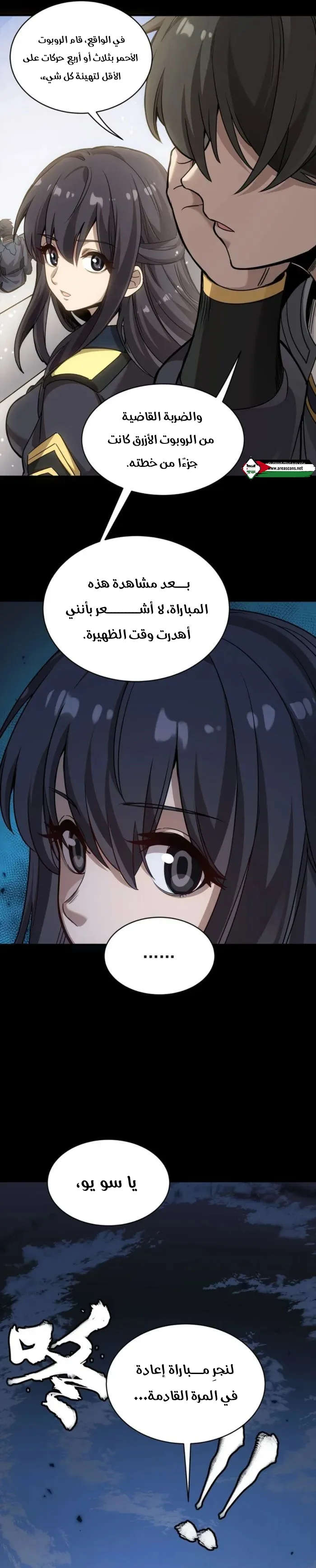 Read Legend of Star General AR Manga Online