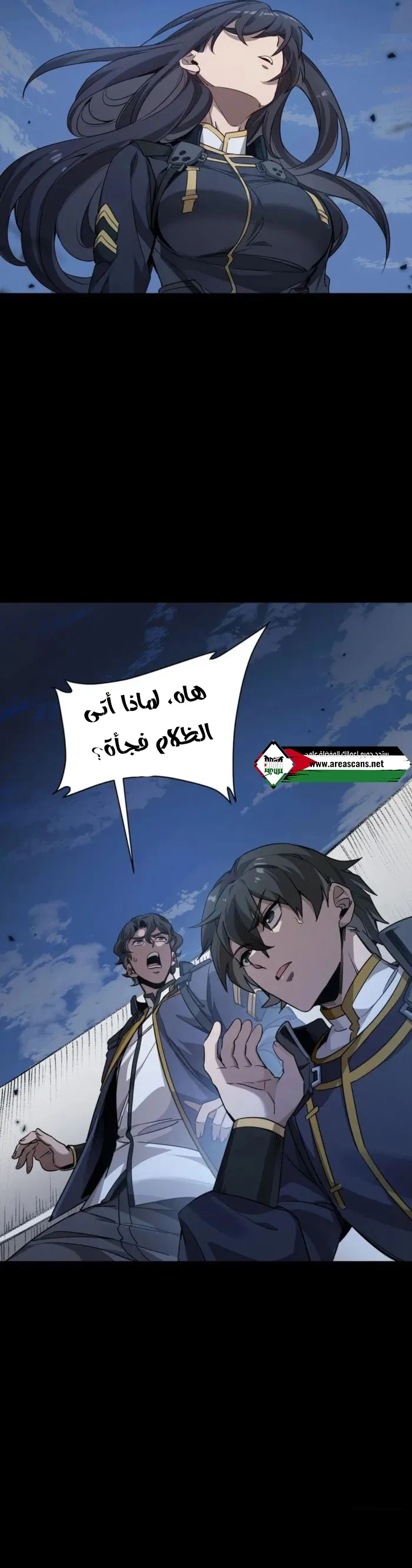 Read Legend of Star General AR Manga Online