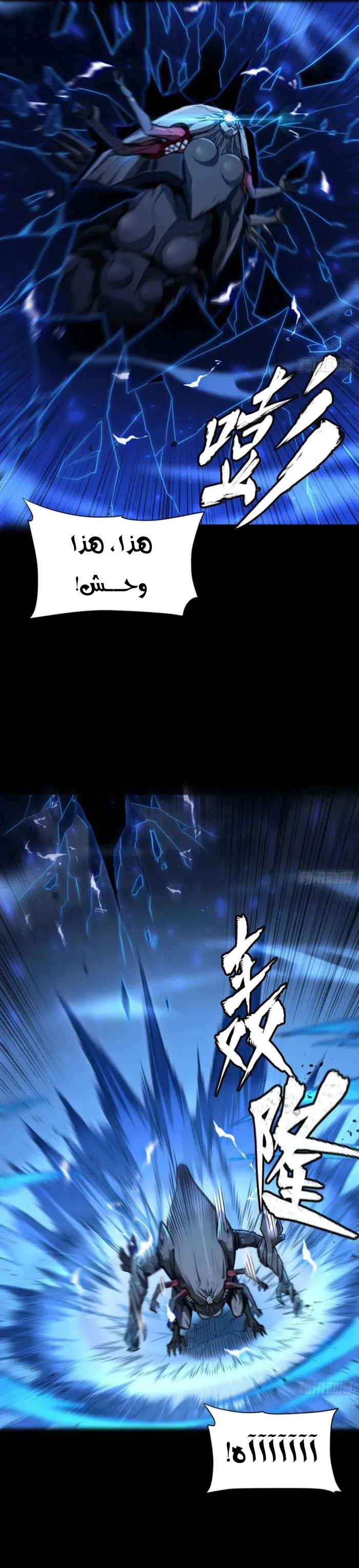Read Legend of Star General AR Manga Online