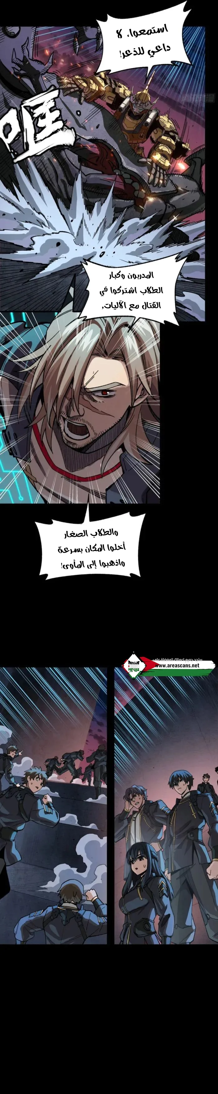Read Legend of Star General AR Manga Online