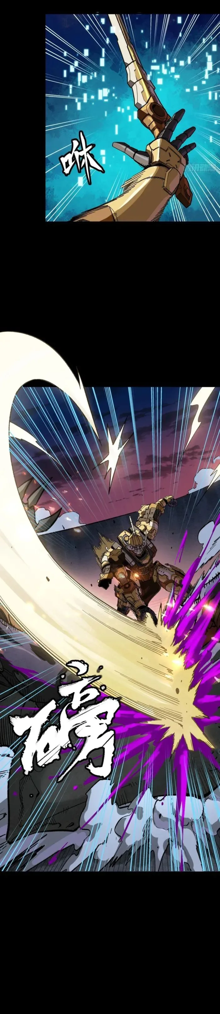 Read Legend of Star General AR Manga Online