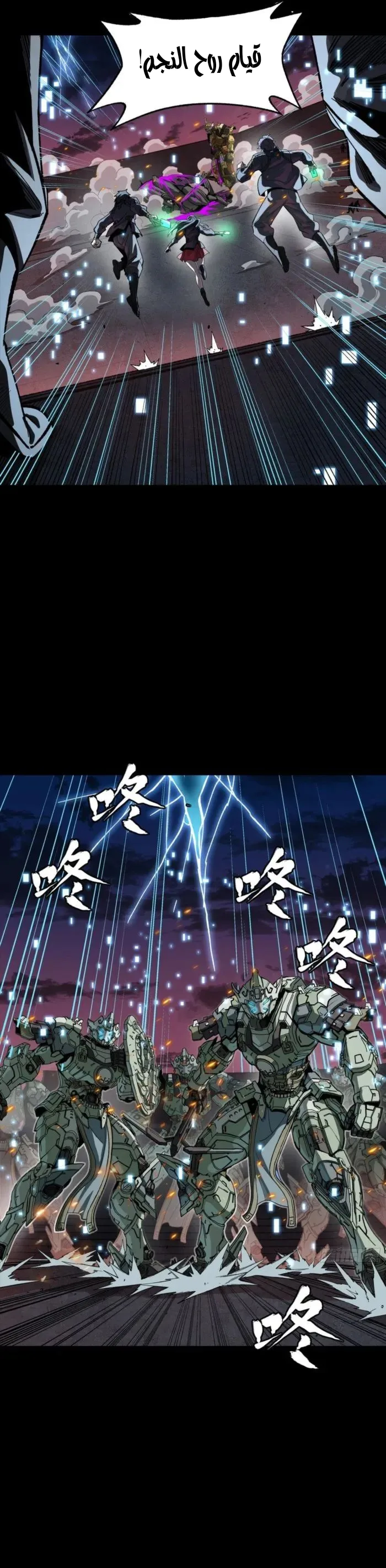 Read Legend of Star General AR Manga Online