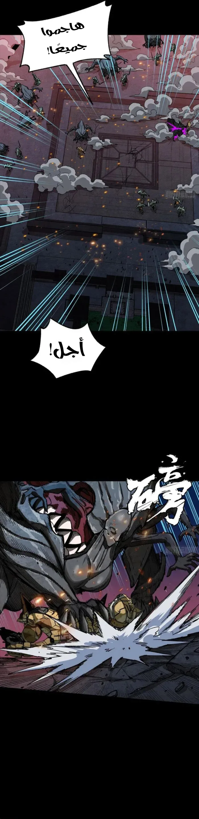 Read Legend of Star General AR Manga Online
