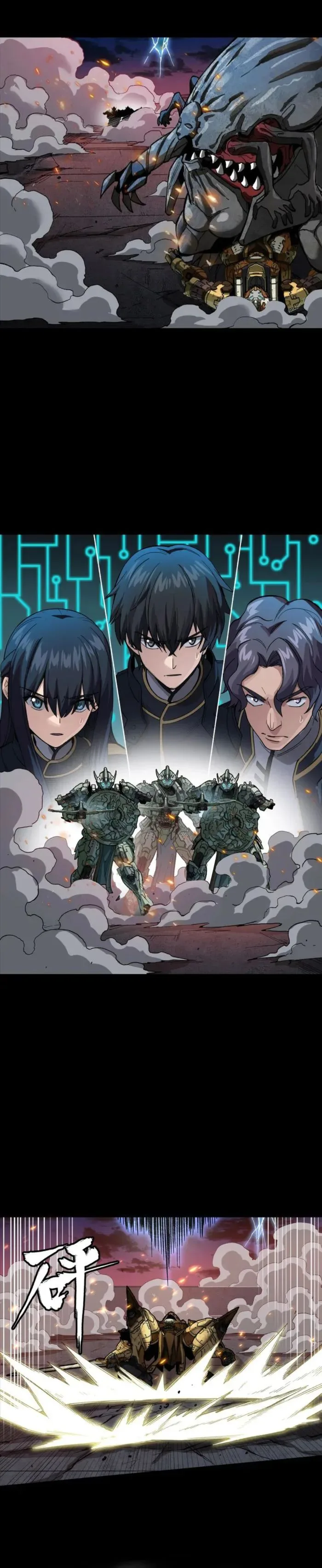 Read Legend of Star General AR Manga Online
