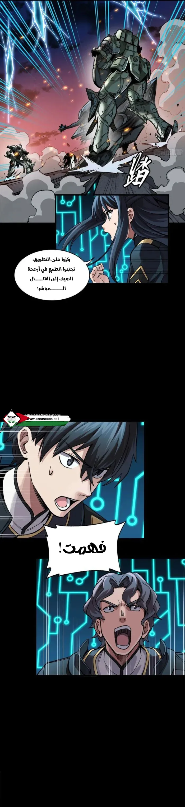 Read Legend of Star General AR Manga Online