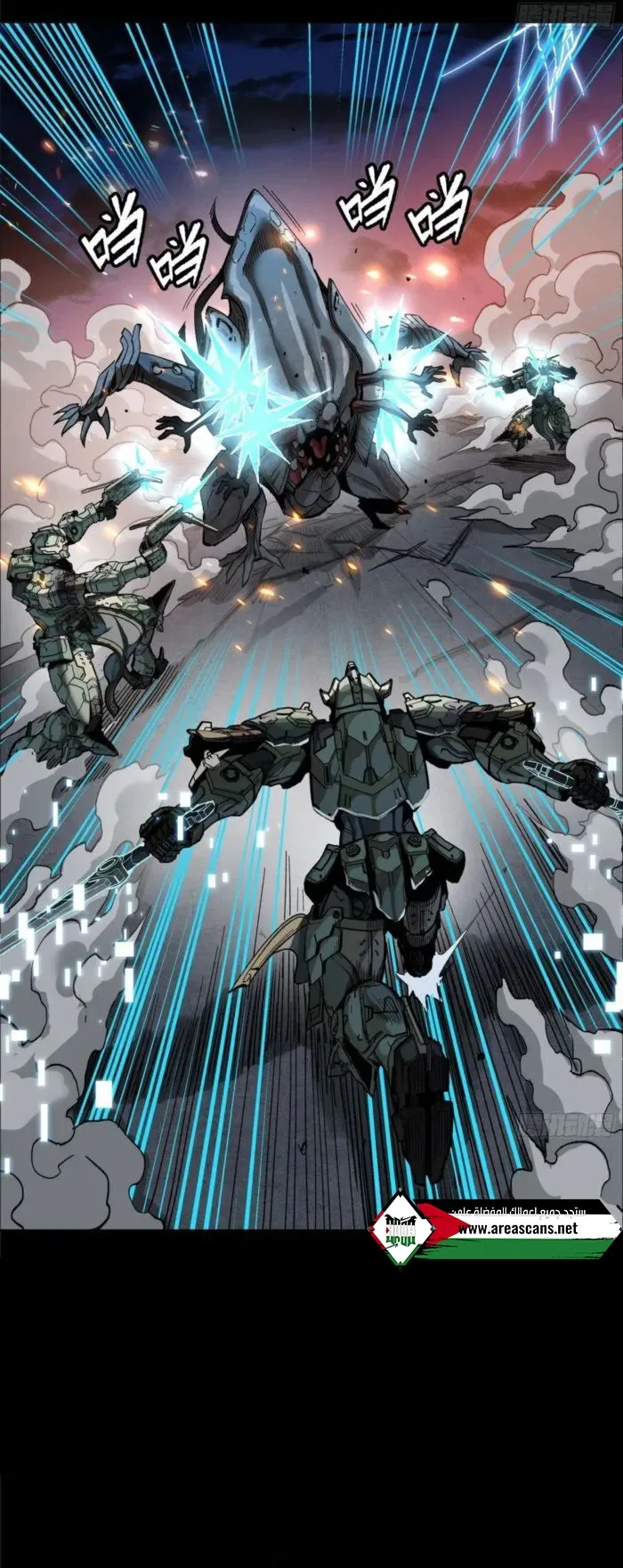 Read Legend of Star General AR Manga Online