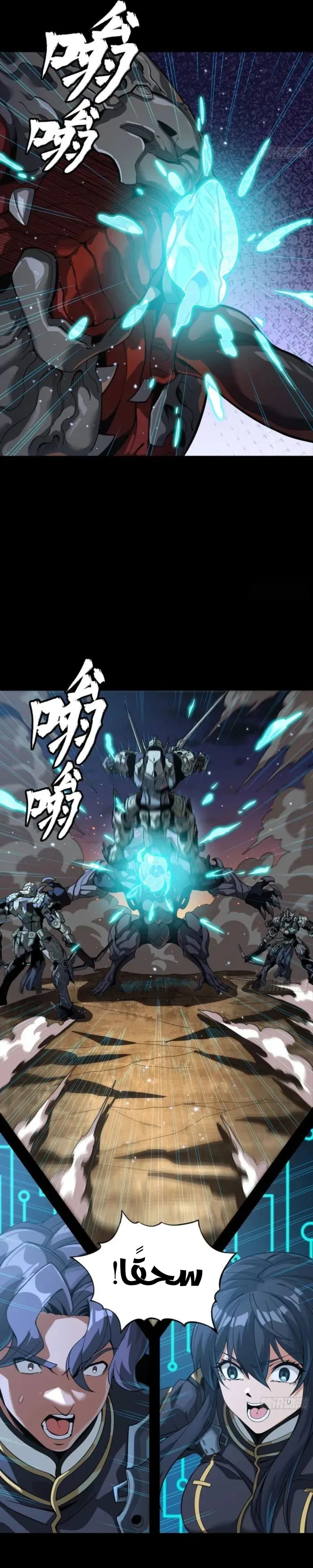 Read Legend of Star General AR Manga Online