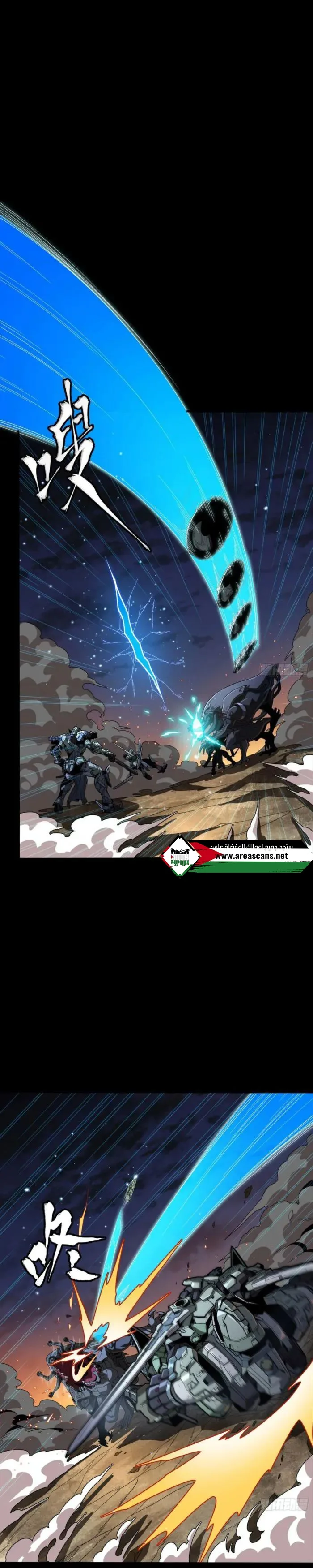 Read Legend of Star General AR Manga Online