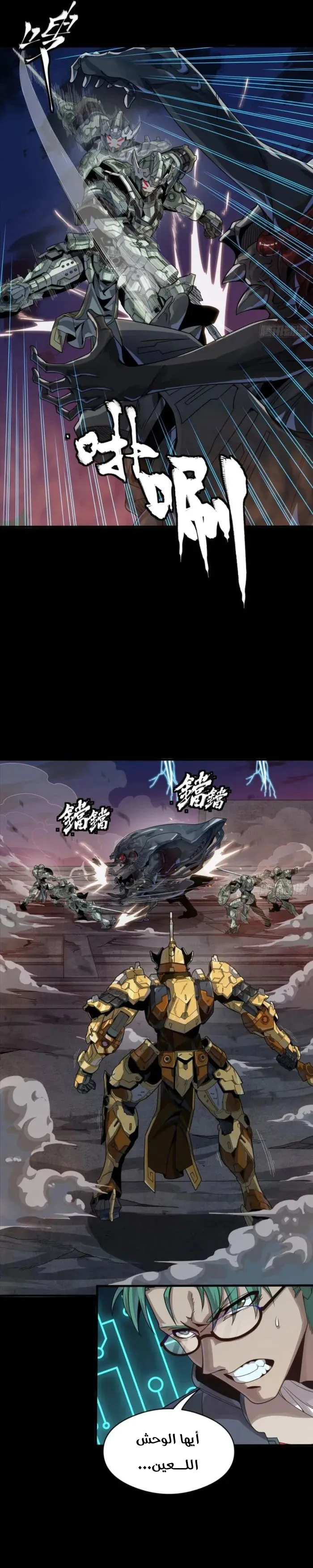 Read Legend of Star General AR Manga Online