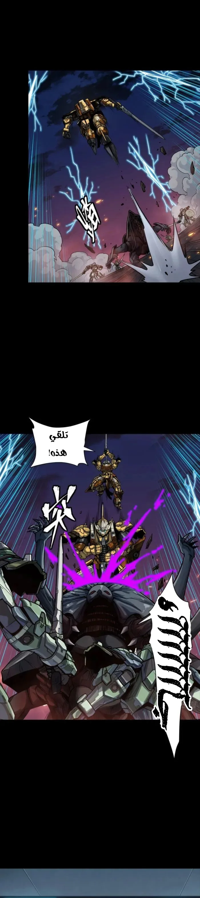 Read Legend of Star General AR Manga Online
