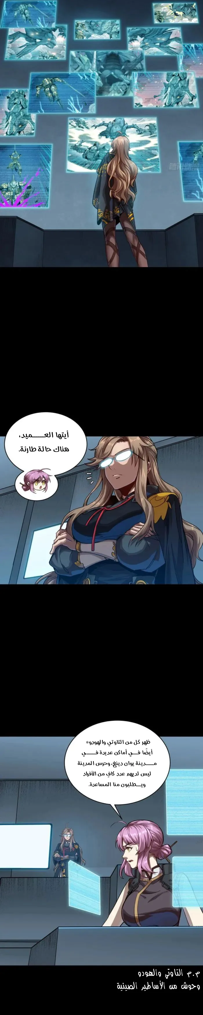 Read Legend of Star General AR Manga Online