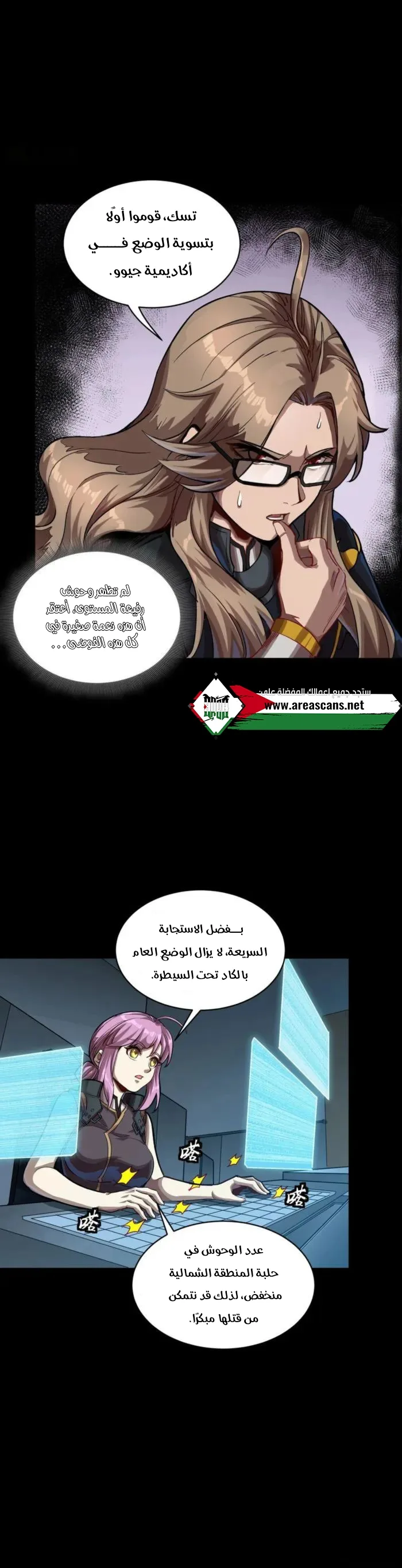 Read Legend of Star General AR Manga Online