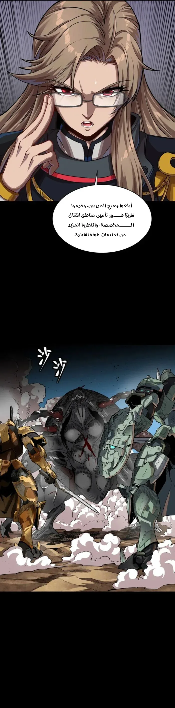 Read Legend of Star General AR Manga Online