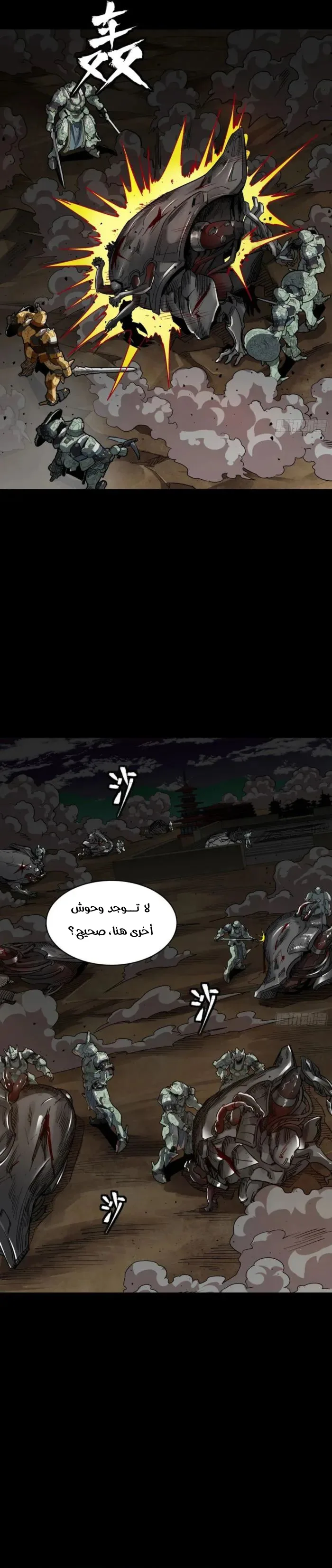 Read Legend of Star General AR Manga Online