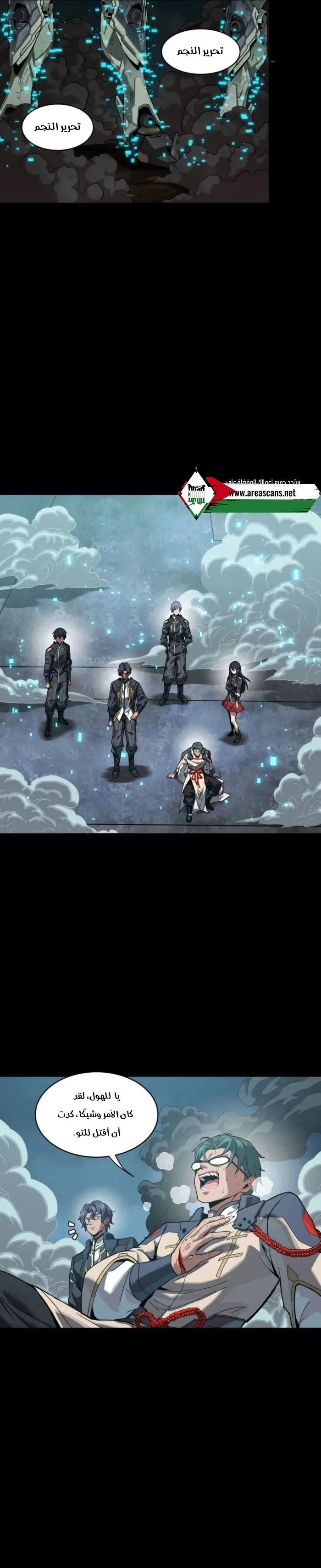Read Legend of Star General AR Manga Online