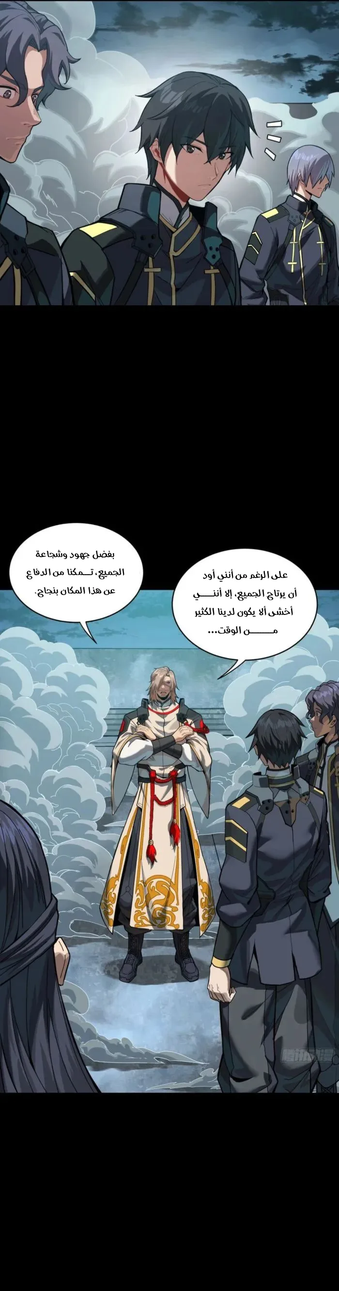Read Legend of Star General AR Manga Online