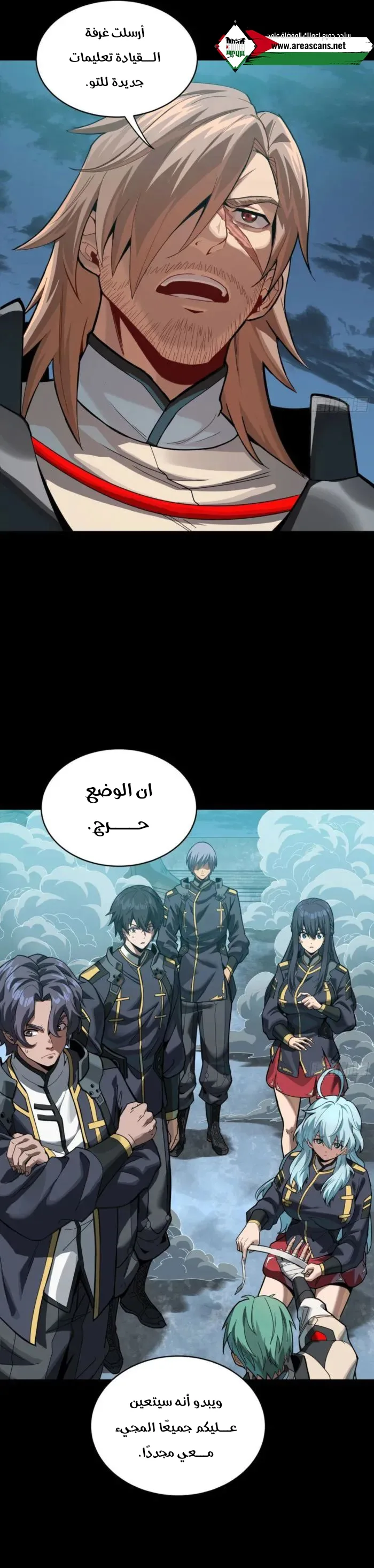 Read Legend of Star General AR Manga Online