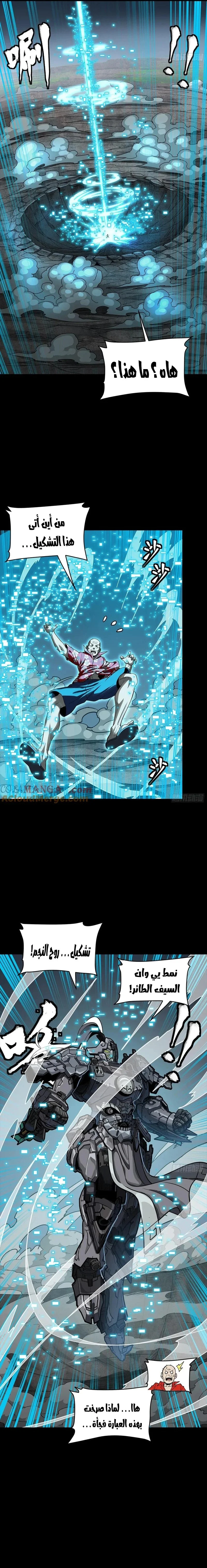 Read Legend of Star General AR Manga Online