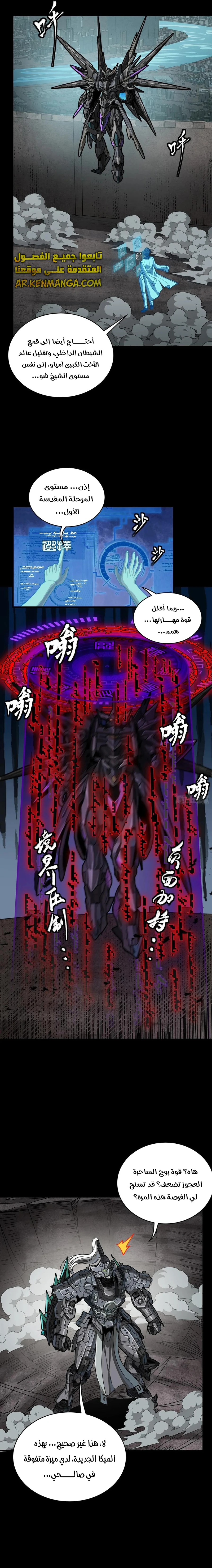 Read Legend of Star General AR Manga Online