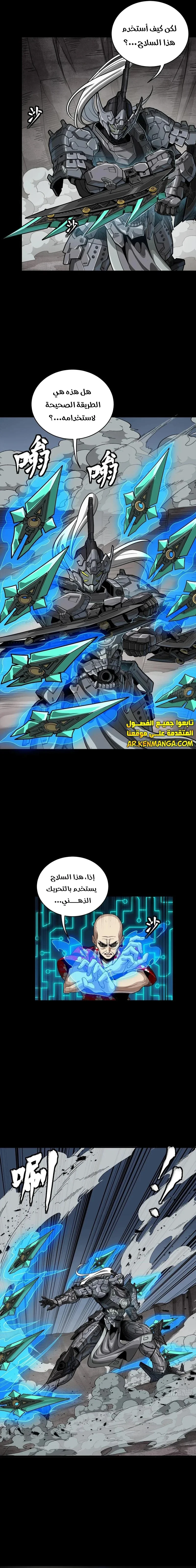 Read Legend of Star General AR Manga Online