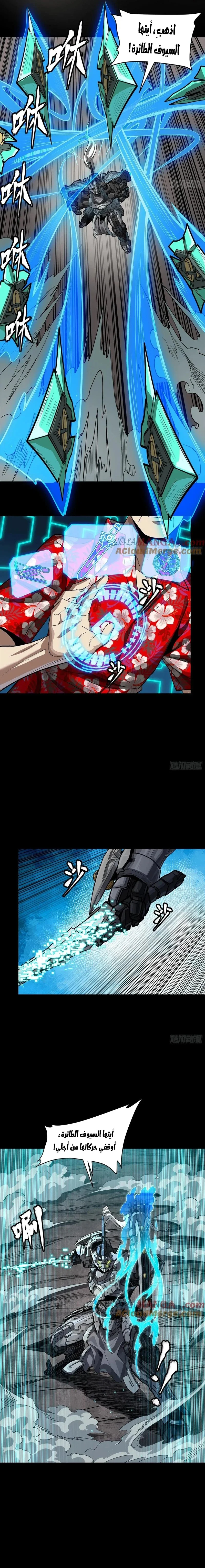 Read Legend of Star General AR Manga Online