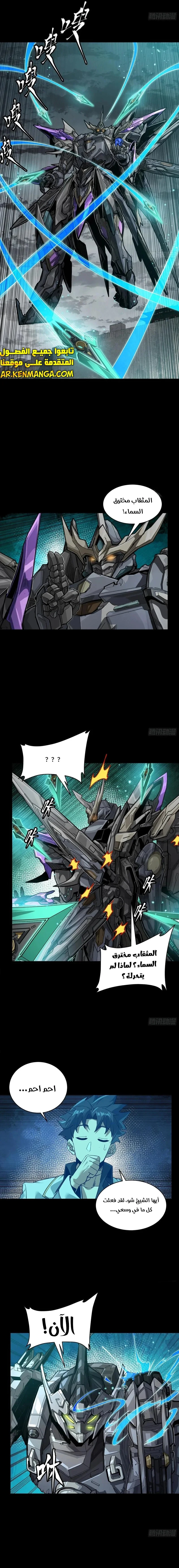 Read Legend of Star General AR Manga Online