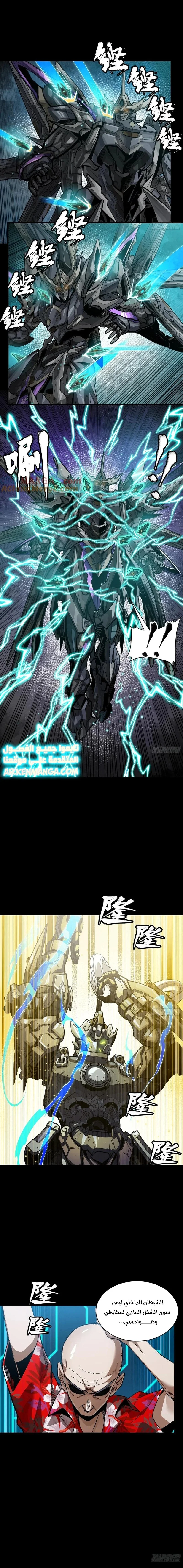 Read Legend of Star General AR Manga Online