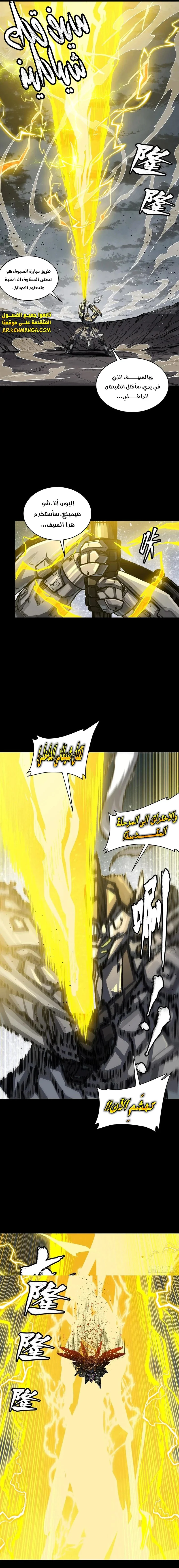 Read Legend of Star General AR Manga Online