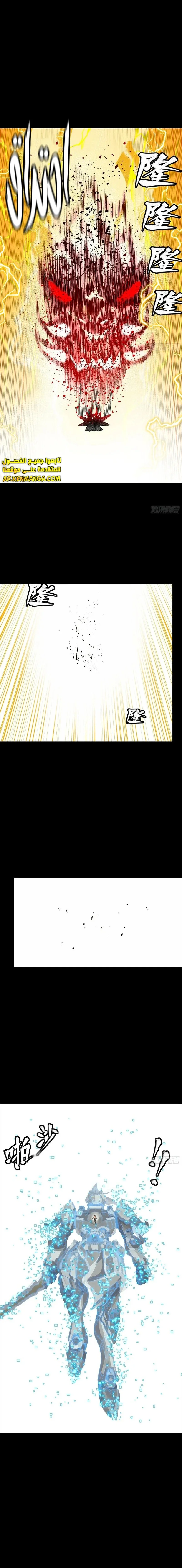 Read Legend of Star General AR Manga Online