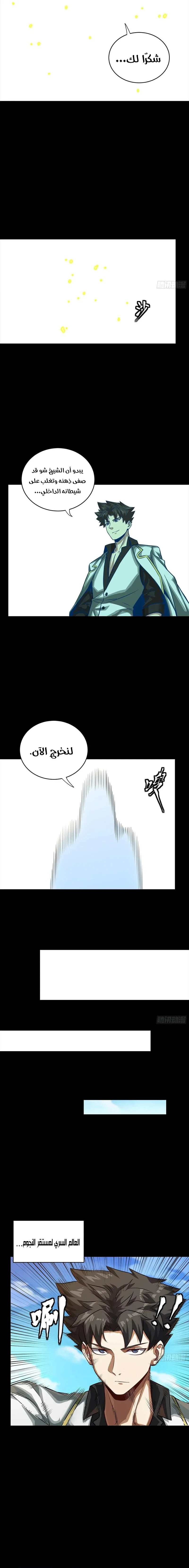 Read Legend of Star General AR Manga Online