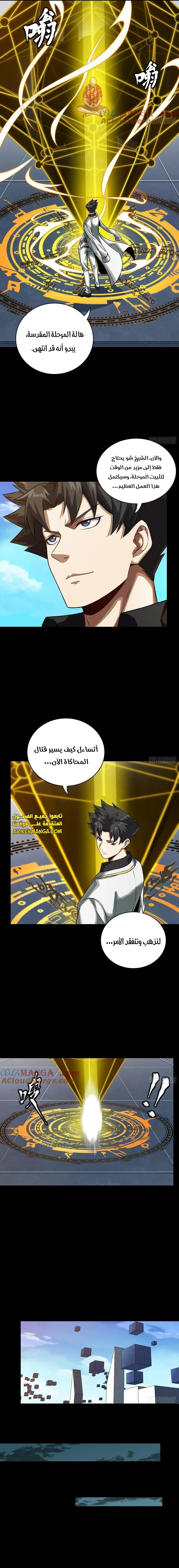 Read Legend of Star General AR Manga Online