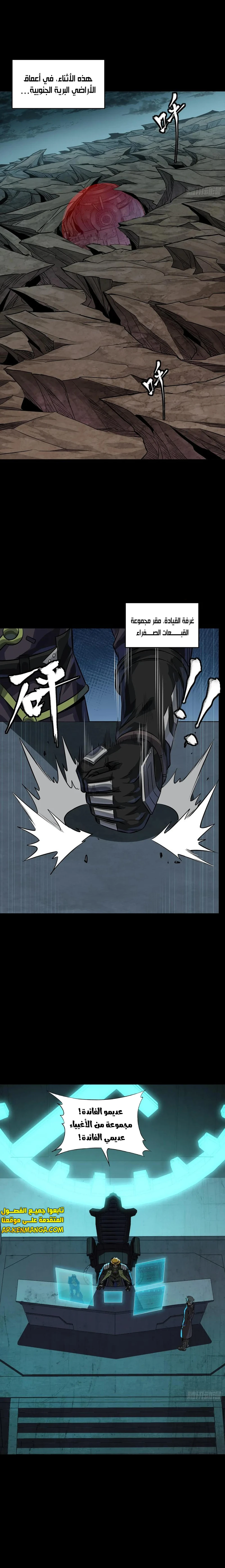Read Legend of Star General AR Manga Online
