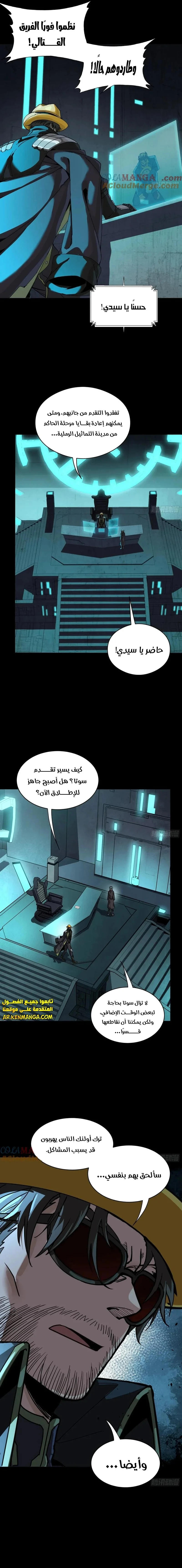 Read Legend of Star General AR Manga Online