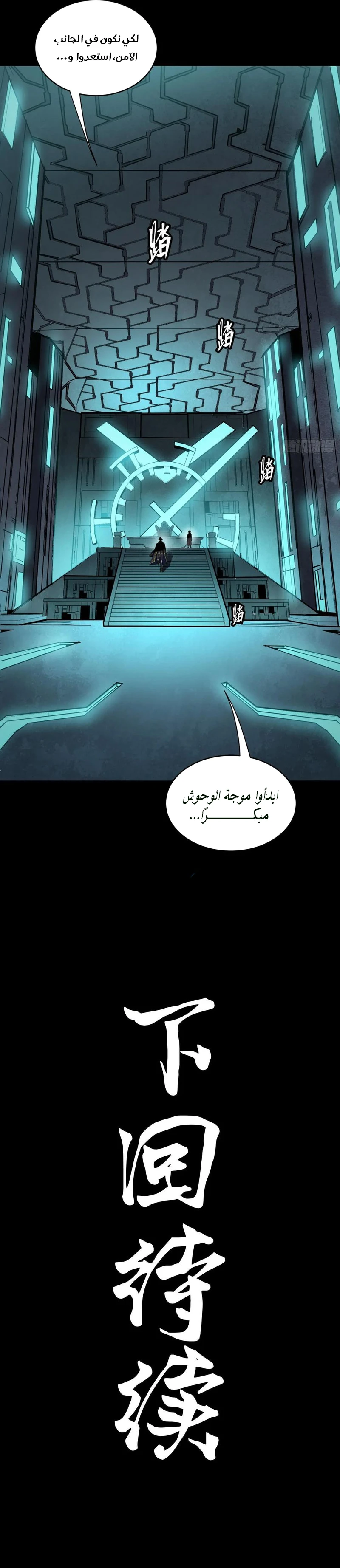 Read Legend of Star General AR Manga Online