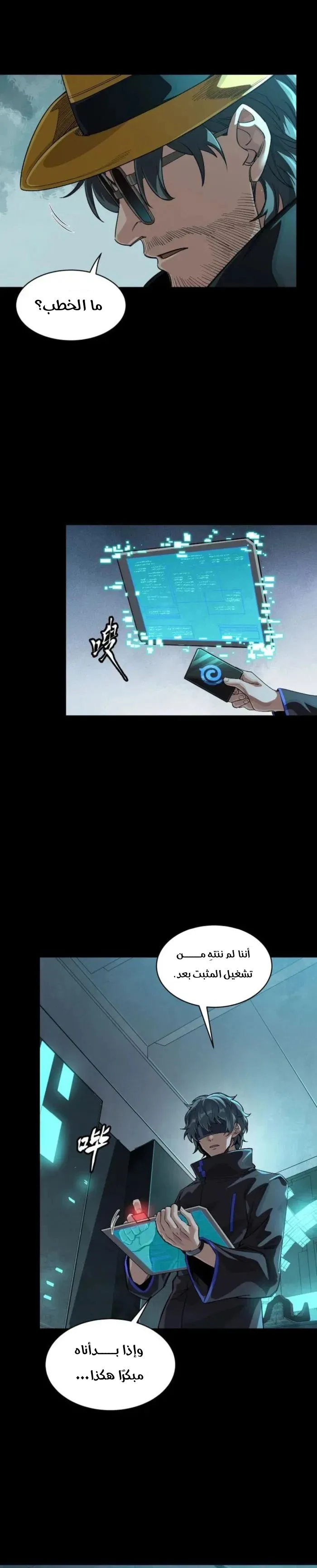 Read Legend of Star General AR Manga Online