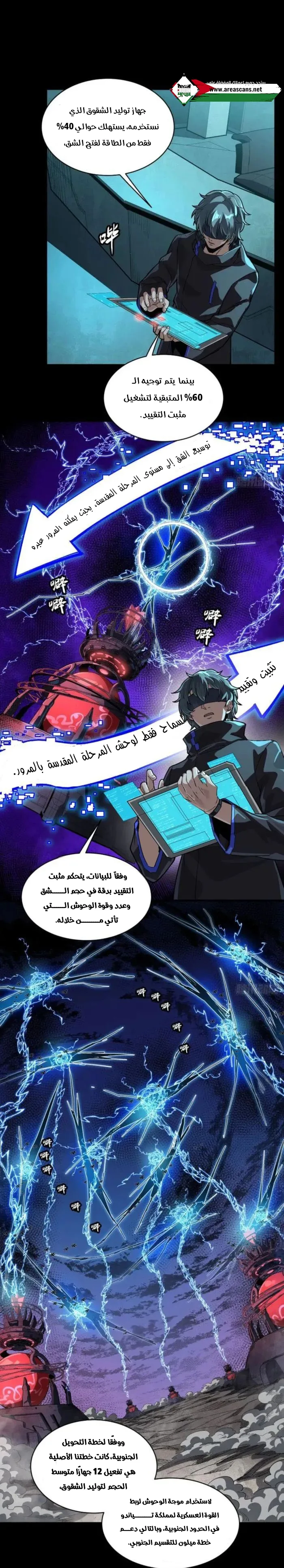 Read Legend of Star General AR Manga Online