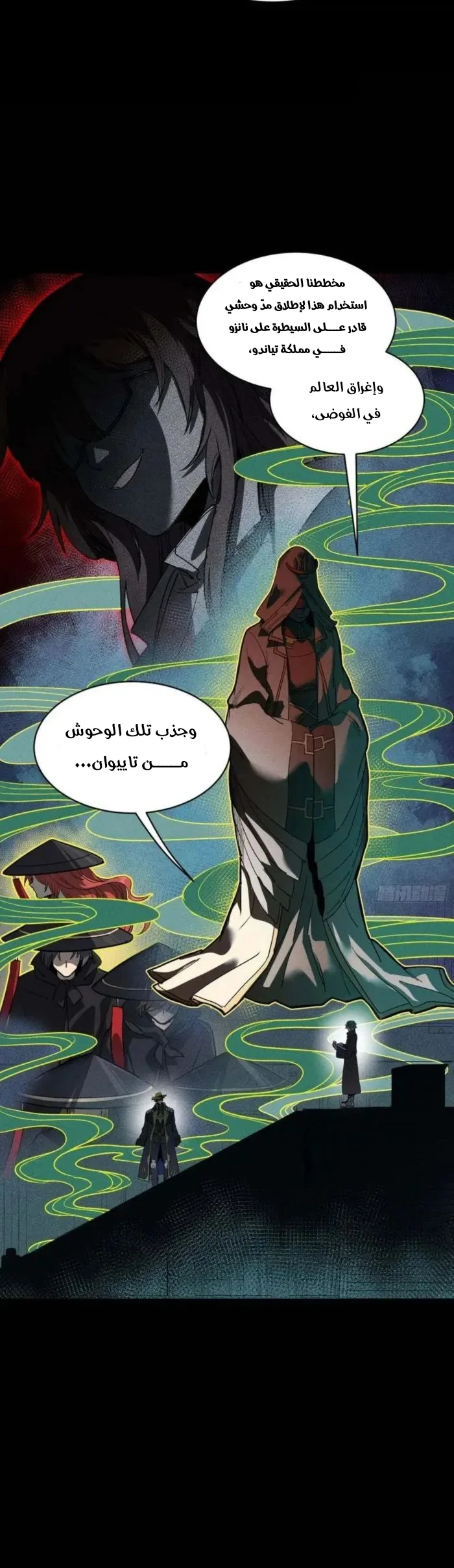 Read Legend of Star General AR Manga Online