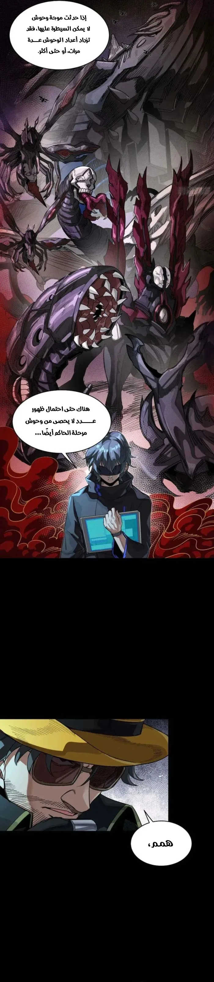 Read Legend of Star General AR Manga Online