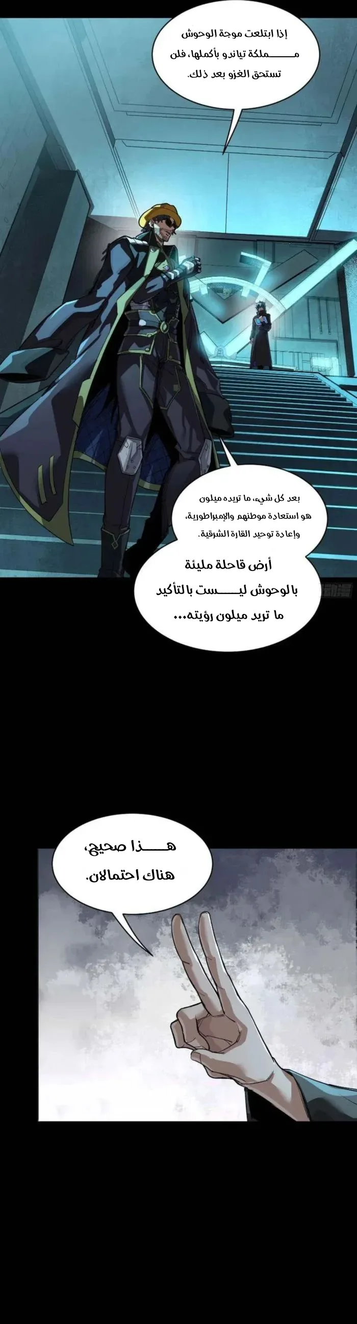 Read Legend of Star General AR Manga Online
