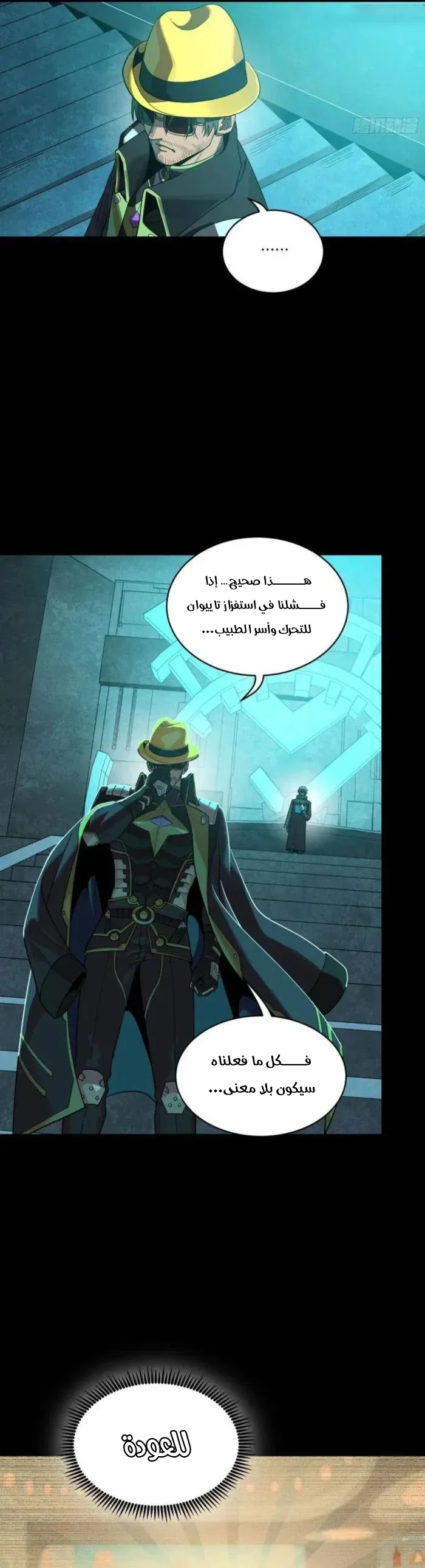 Read Legend of Star General AR Manga Online
