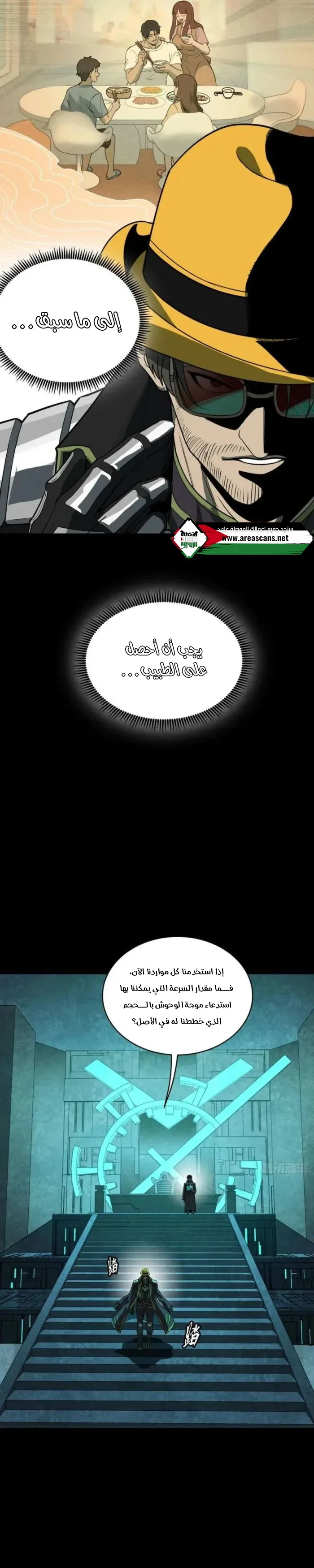 Read Legend of Star General AR Manga Online