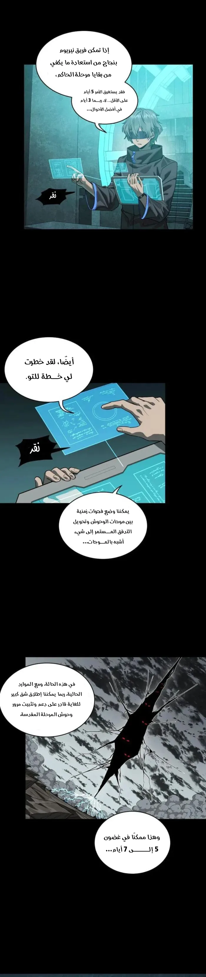 Read Legend of Star General AR Manga Online