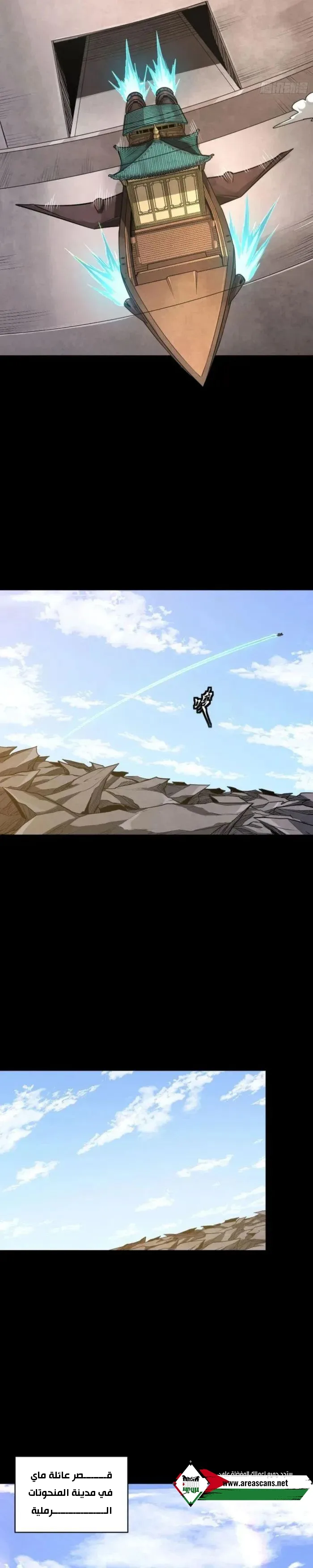 Read Legend of Star General AR Manga Online