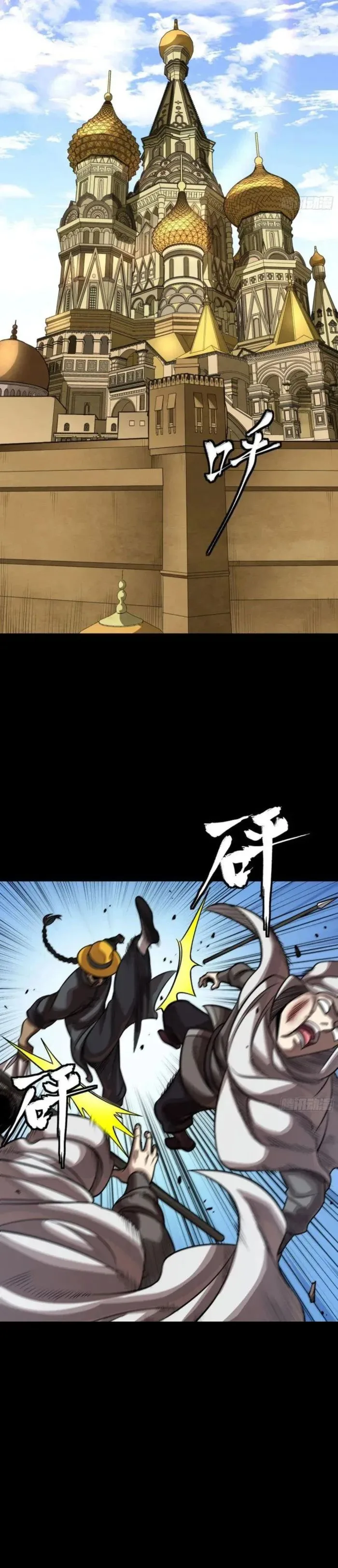 Read Legend of Star General AR Manga Online