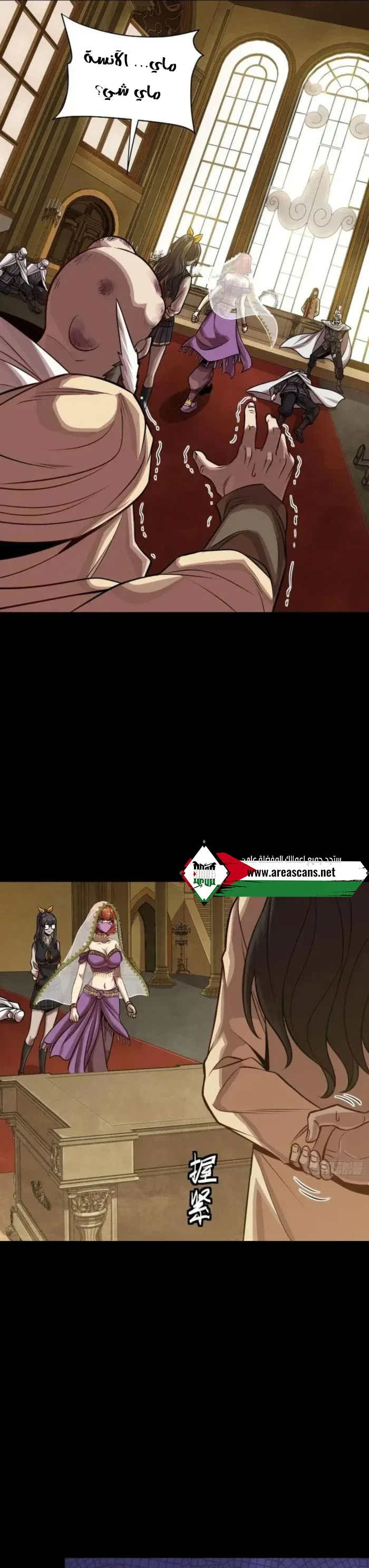 Read Legend of Star General AR Manga Online