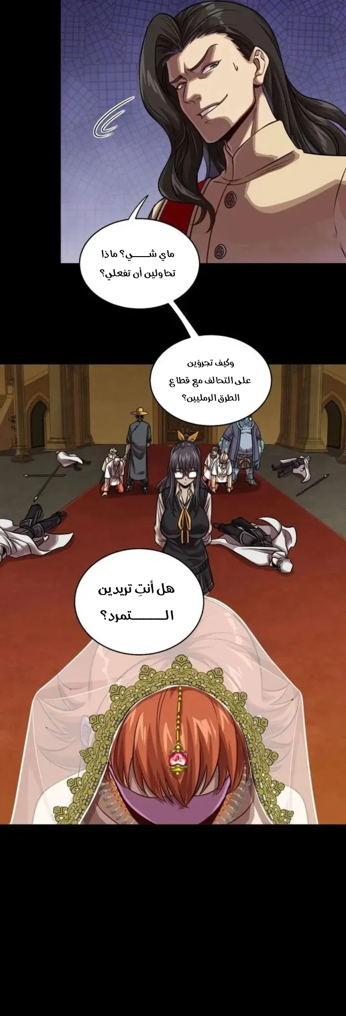 Read Legend of Star General AR Manga Online