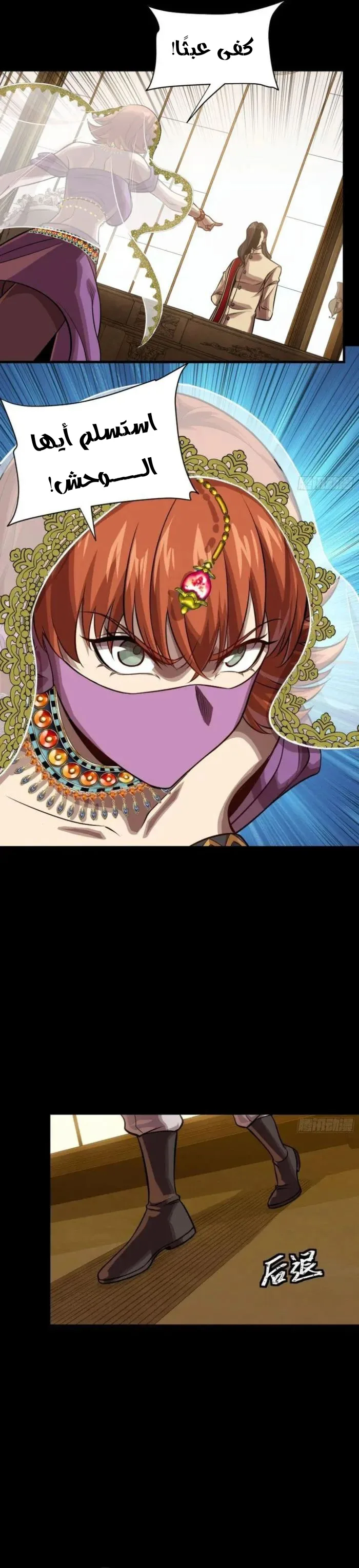Read Legend of Star General AR Manga Online
